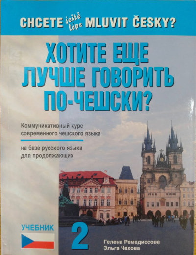 Chcete mluvit česky? 2. Ruská verze