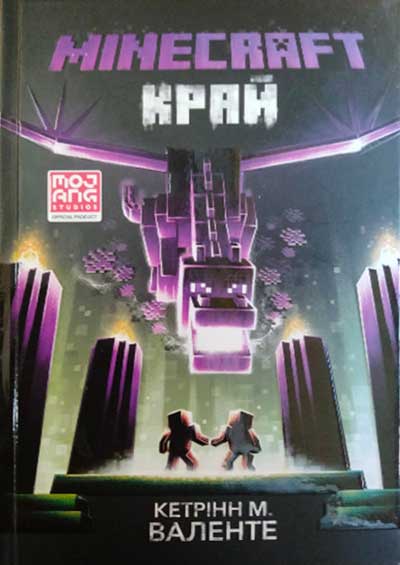 Minecraft -The end