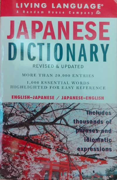 Japanese Dictionary : English-Japanese / Japanese-English