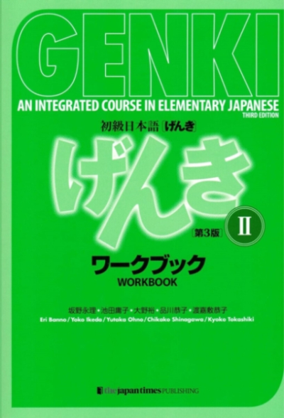 Genki 2 Workbook 3rd ed.