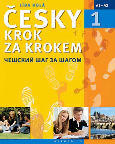 Česky krok za krokem 1 – Učebnice – Ruská verze